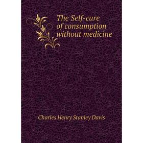 

Книга The Self-cure of consumption without medicine
