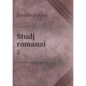 

Книга Studj romanzi 2