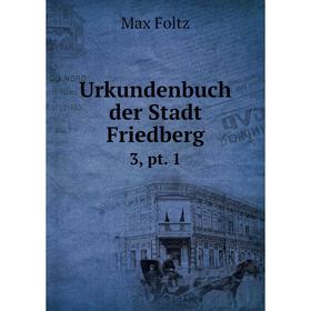 

Книга Urkundenbuch der Stadt Friedberg 3, pt. 1