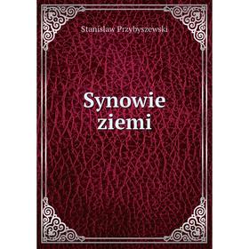 

Книга Synowie ziemi