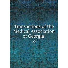 

Книга Transactions of the Medical Association of Georgia. 55