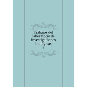 

Книга Trabajos del laboratorio de investigaciones biológicas 3