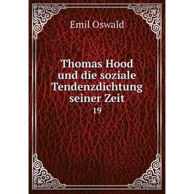 

Книга Thomas Hood und die soziale Tendenzdichtung seiner Zeit 19