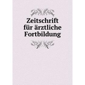 

Книга Zeitschrift für ärztliche Fortbildung