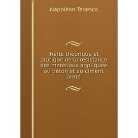

Книга Traité théorique et pratique de la résistance des matériaux appliquée au béton et au ciment armé