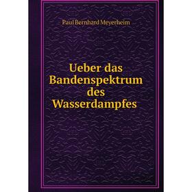 

Книга Ueber das Bandenspektrum des Wasserdampfes