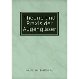 

Книга Theorie und Praxis der Augengläser