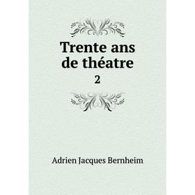 

Книга Trente ans de théatre 2