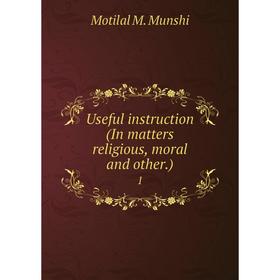 

Книга Useful instruction (In matters religious, moral and other.) 1