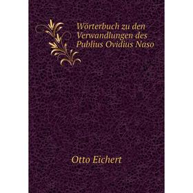 

Книга Wörterbuch zu den Verwandlungen des Publius Ovidius Naso