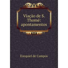 

Книга Viação de S. Thomé: apontamentos