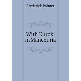

Книга With Kuroki in Manchuria