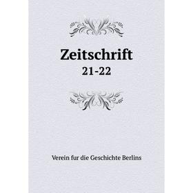 

Книга Zeitschrift 21-22