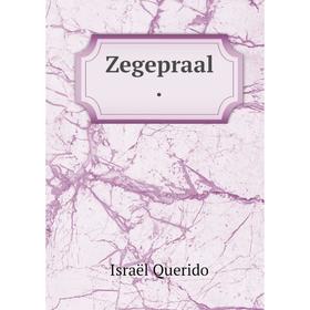 

Книга Zegepraal.