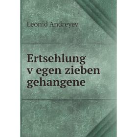 

Книга Ertsehlung ṿegen zieben gehangene