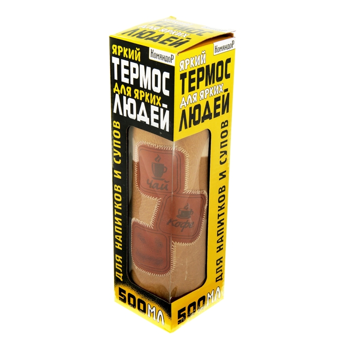 Термос "Чай кофе перекур" 500 мл