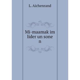 

Книга Mi-maamaḳim lider un sone n