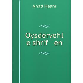 

Книга Oysdervehl e shrif en