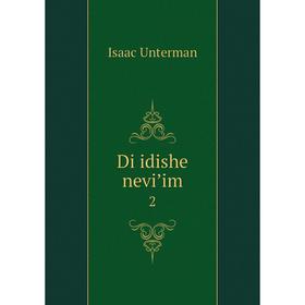 

Книга Di idishe neviʼim 2