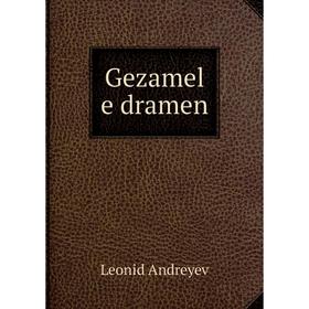 

Книга Gezamel e dramen
