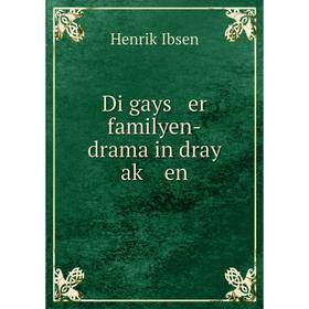

Книга Di gays er familyen-drama in dray aḳ en