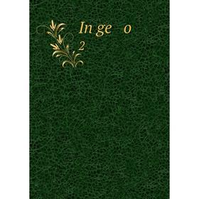 

Книга In ge o 2