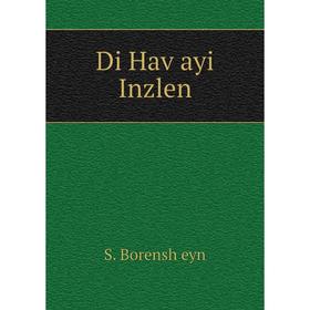 

Книга Di Haṿayi Inzlen