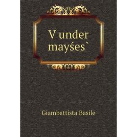 

Книга Ṿunder mayśes̀