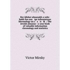 

Книга Der idisher almanakh a yohr-bukh fun noy ige informatsyes khronology un s a is iḳ; The Jewish almanac: a year book of valuable information chro