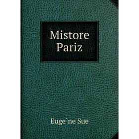

Книга Mistore Pariz