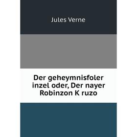 

Книга Der geheymnisfoler inzel oder, Der nayer Robinzon Ḳruzo