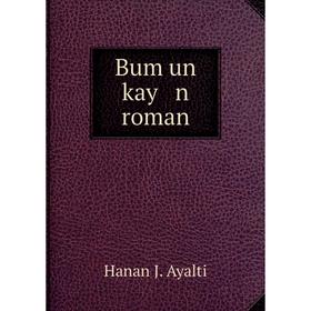 

Книга Bum un kay n roman