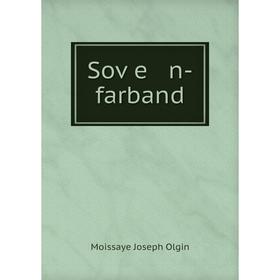 

Книга Soṿe n-farband