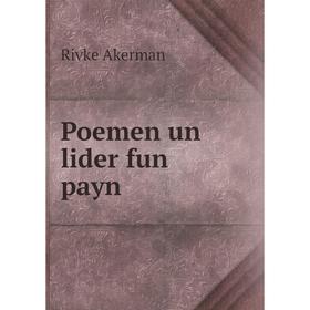 

Книга Poemen un lider fun payn