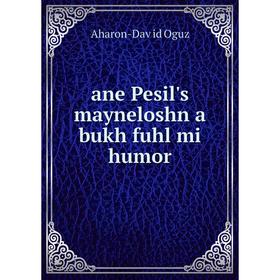 

Книга Ane Pesil's mayneloshn a bukh fuhl mi humor