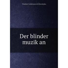 

Книга Der blinder muziḳan
