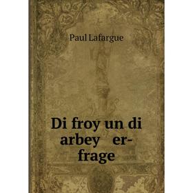 

Книга Di froy un di arbey er-frage
