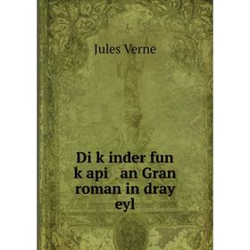 

Книга Di ḳinder fun ḳapi an Gran roman in dray eyl