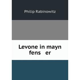 

Книга Levone in mayn fens er