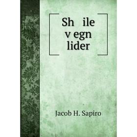 

Книга Sh ile ṿegn lider