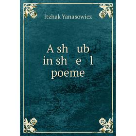 

Книга A sh ub in sh e l poeme
