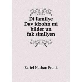 

Книга Di familye Daṿidzohn mi bilder un faḳsimilyen
