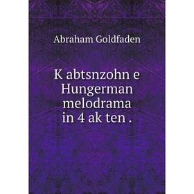 

Книга Ḳabtsnzohn e Hungerman melodrama in 4 aḳten.