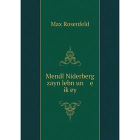 

Книга Mendl Niderberg zayn lebn un e iḳey