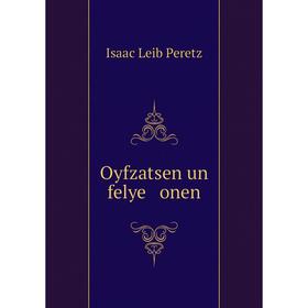 

Книга Oyfzatsen un felye onen