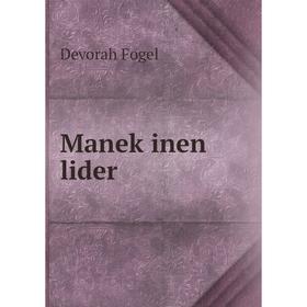 

Книга Maneḳinen lider