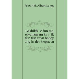 

Книга Geshikh e fun ma eryalizm un ḳri iḳ fun fun zayn badey ung in der ḳegnṿar