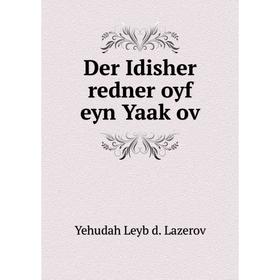 

Книга Der Idisher redner oyf eyn Yaaḳov