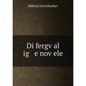 

Книга Di fergṿal ig e noṿele