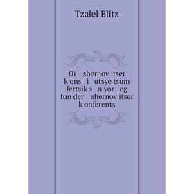 

Книга Di shernoṿitser ḳons i utsye tsum fertsiḳs n yor og fun der shernoṿitser ḳonferents